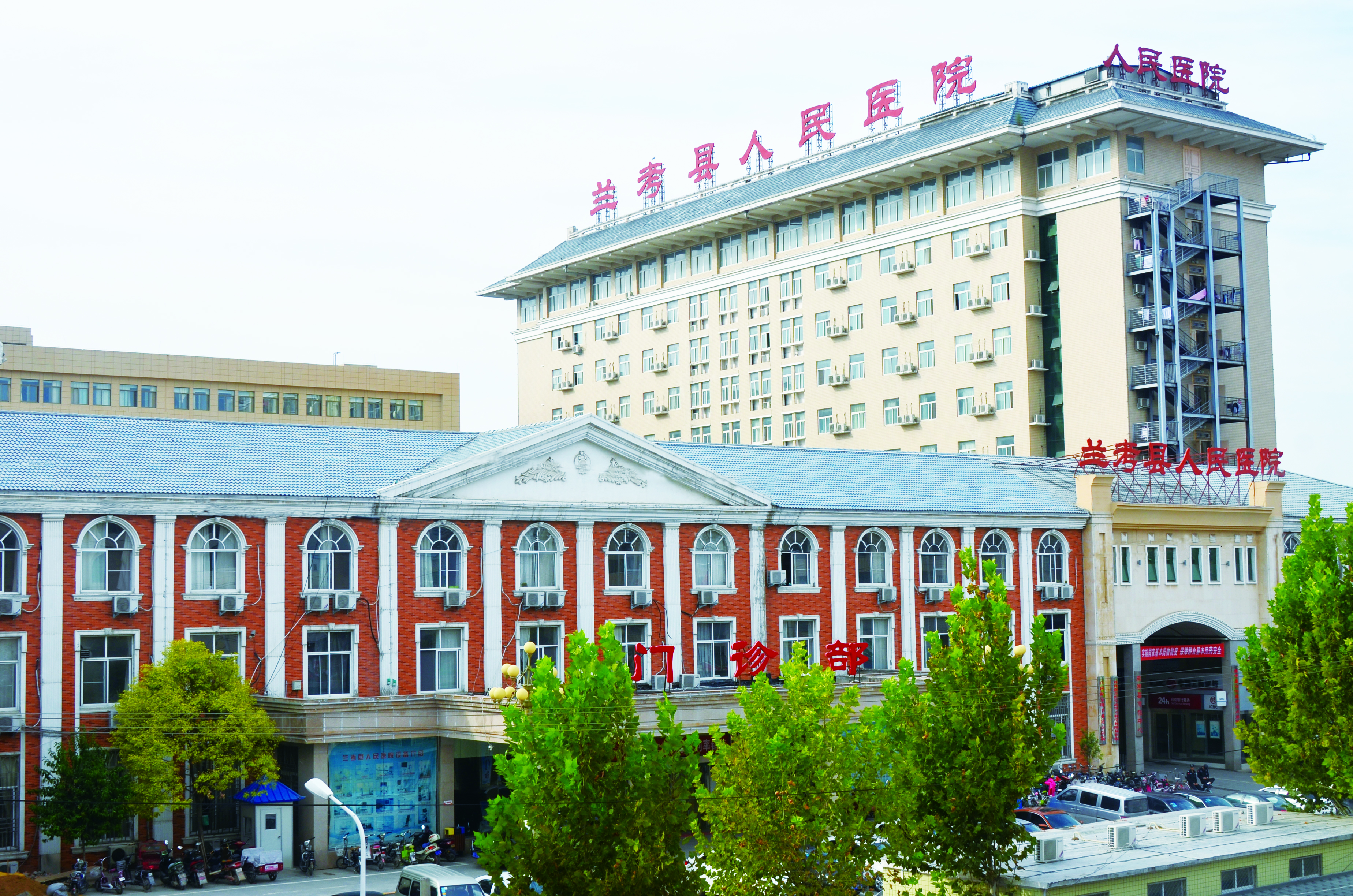 蘭考第一醫(yī)院（集團(tuán)）