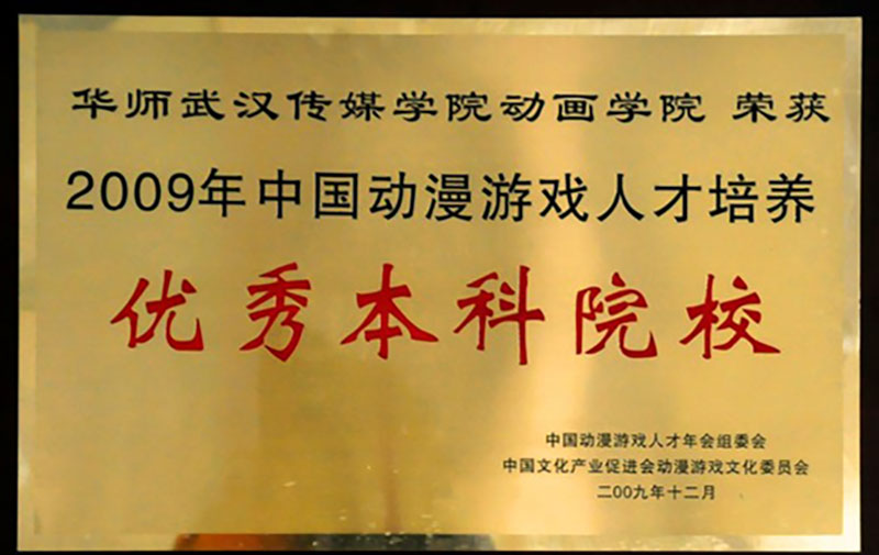 優(yōu)秀本科院校